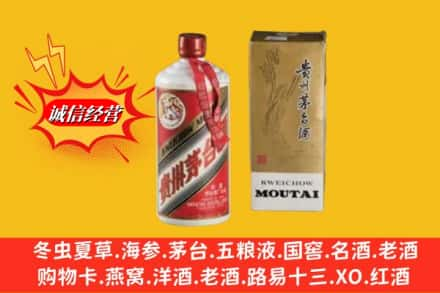 黔东南州从江回收80年代茅台酒