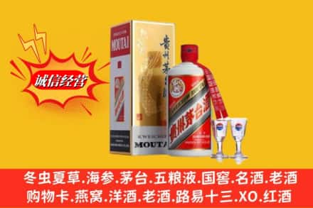 黔东南州从江回收茅台酒