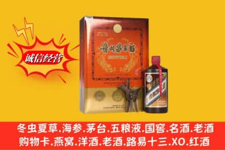 黔东南州从江回收贵州茅台酒