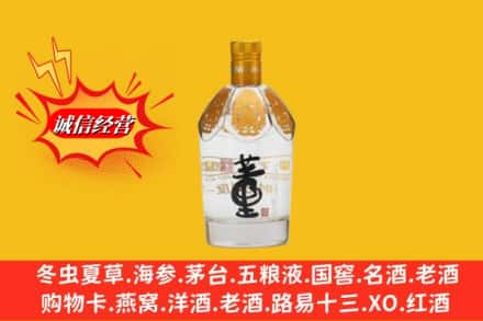 黔东南州从江求购回收老董酒